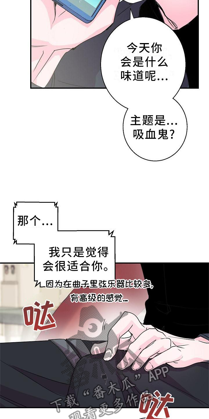 速成情歌计划漫画,第19章：想他1图
