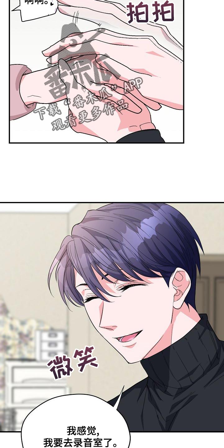 速成情歌计划漫画,第34章：唱错歌词1图