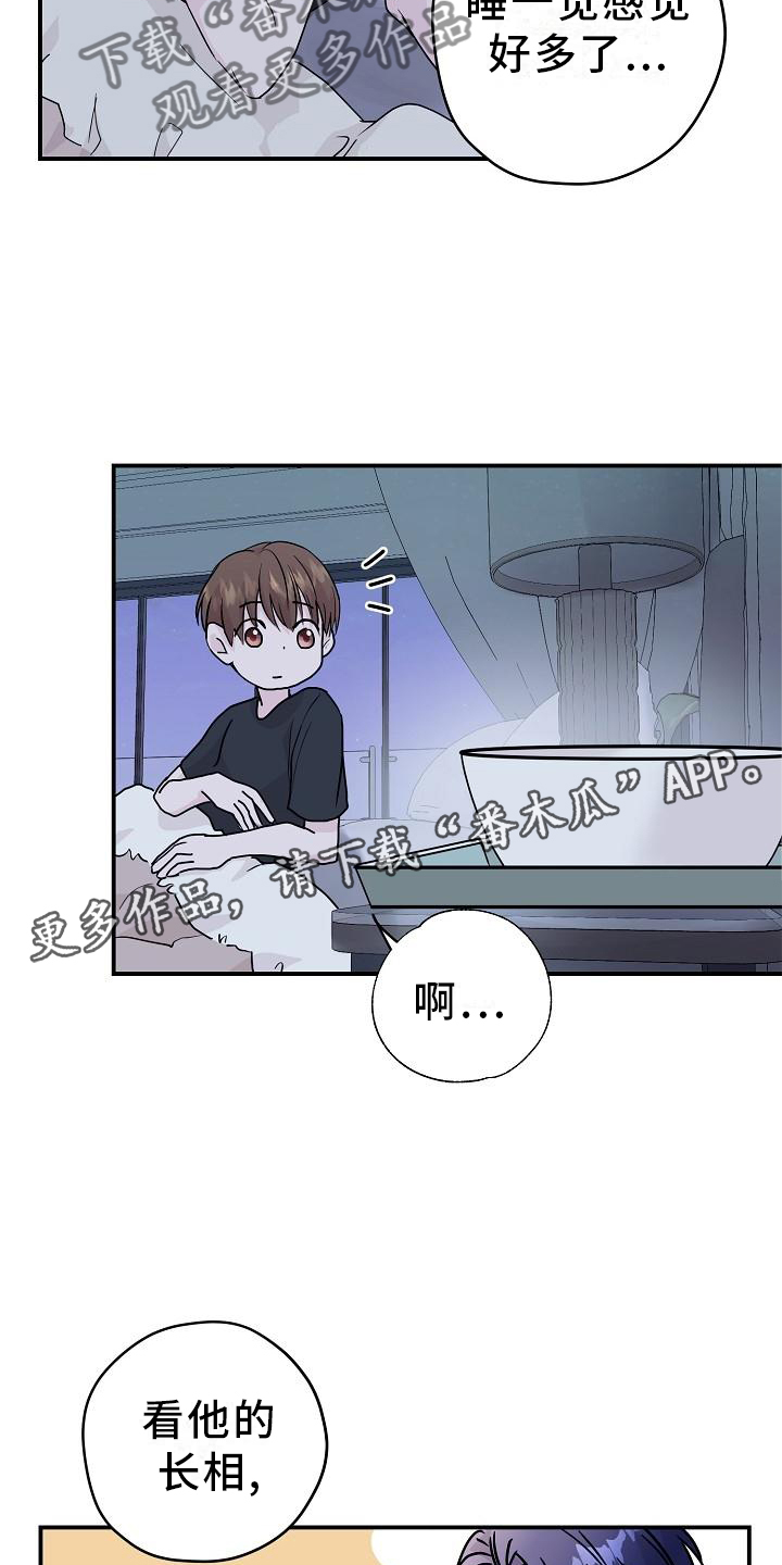 速成情歌计划漫画,第16章：小狗2图