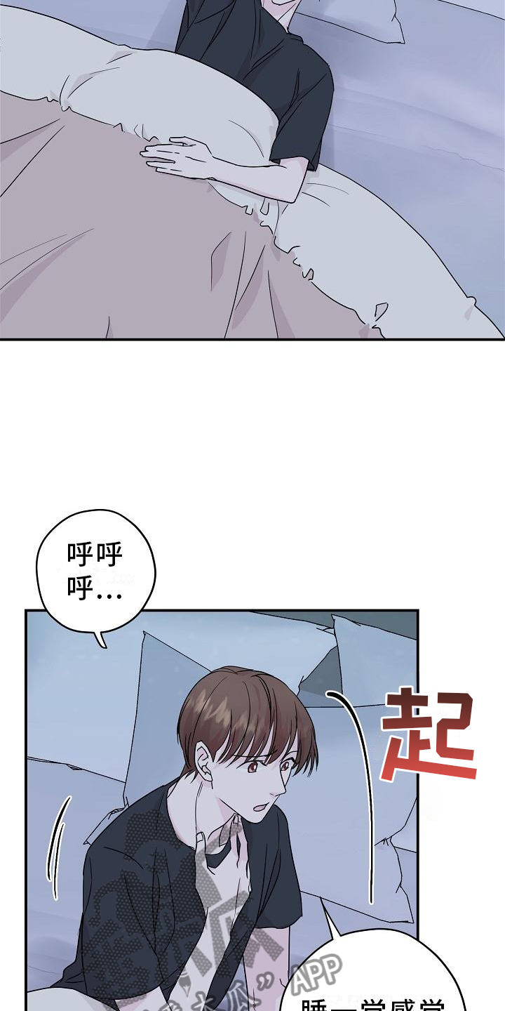 速成情歌计划漫画,第16章：小狗1图