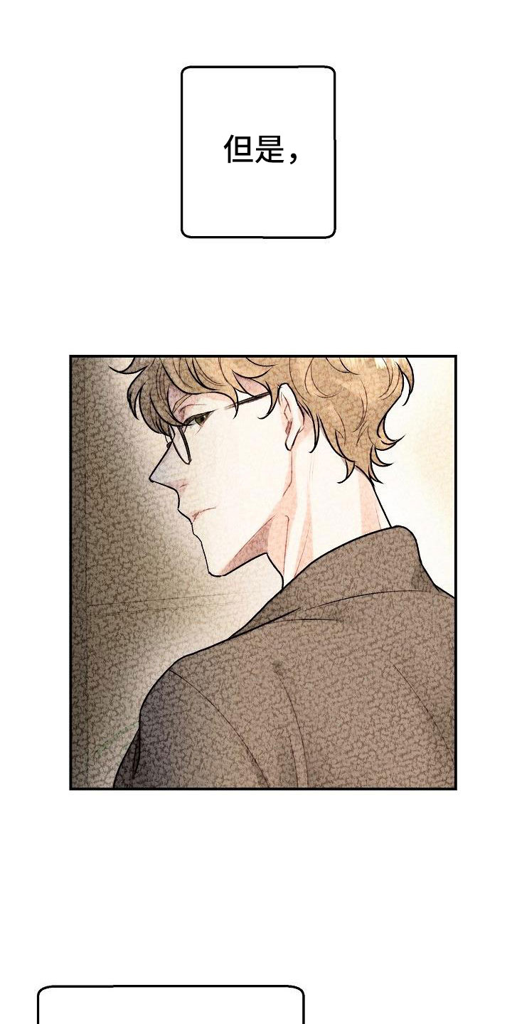 速成情歌计划漫画,第3章：互相帮助1图