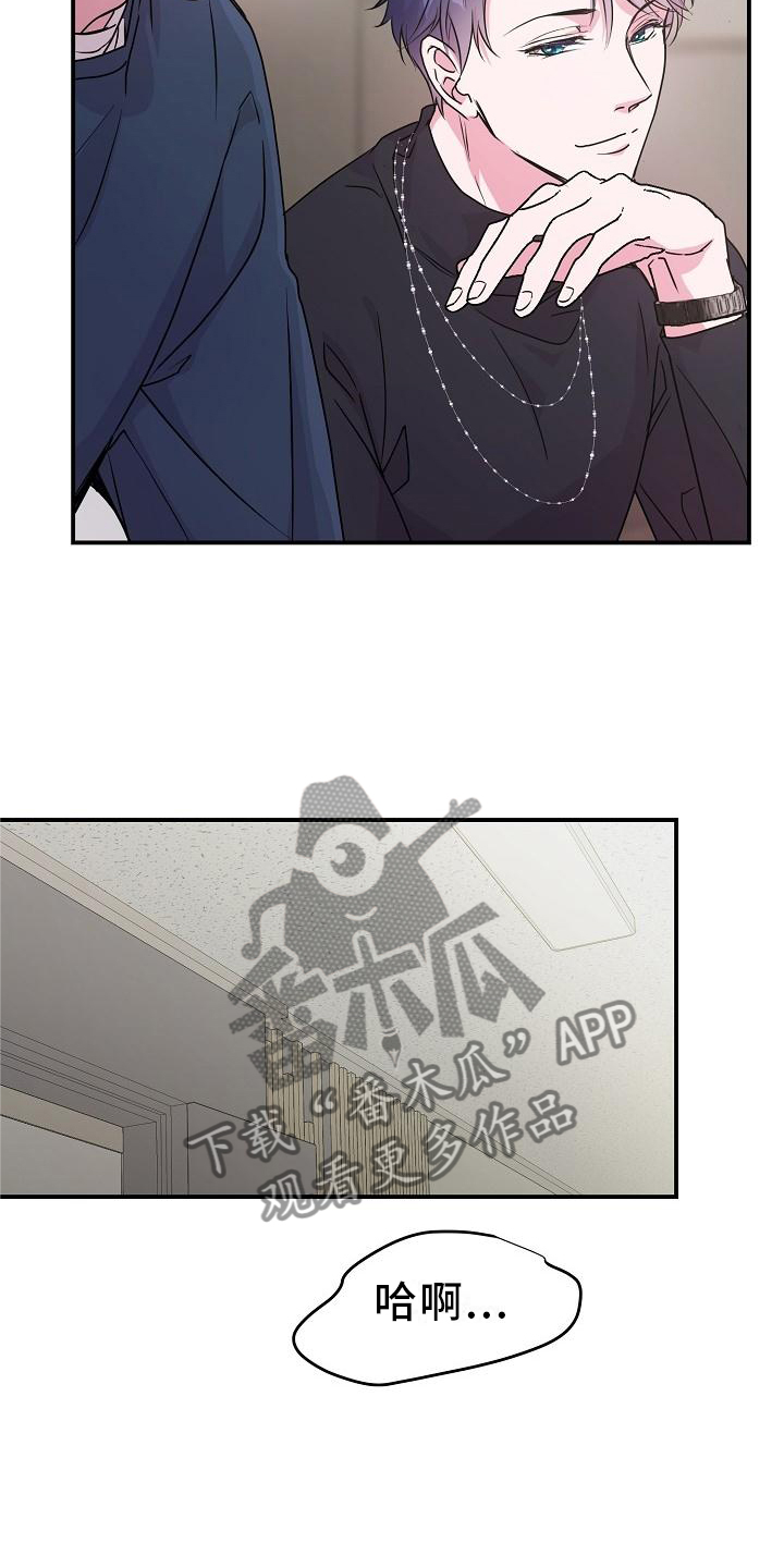 速成情歌计划漫画,第21章：开心1图