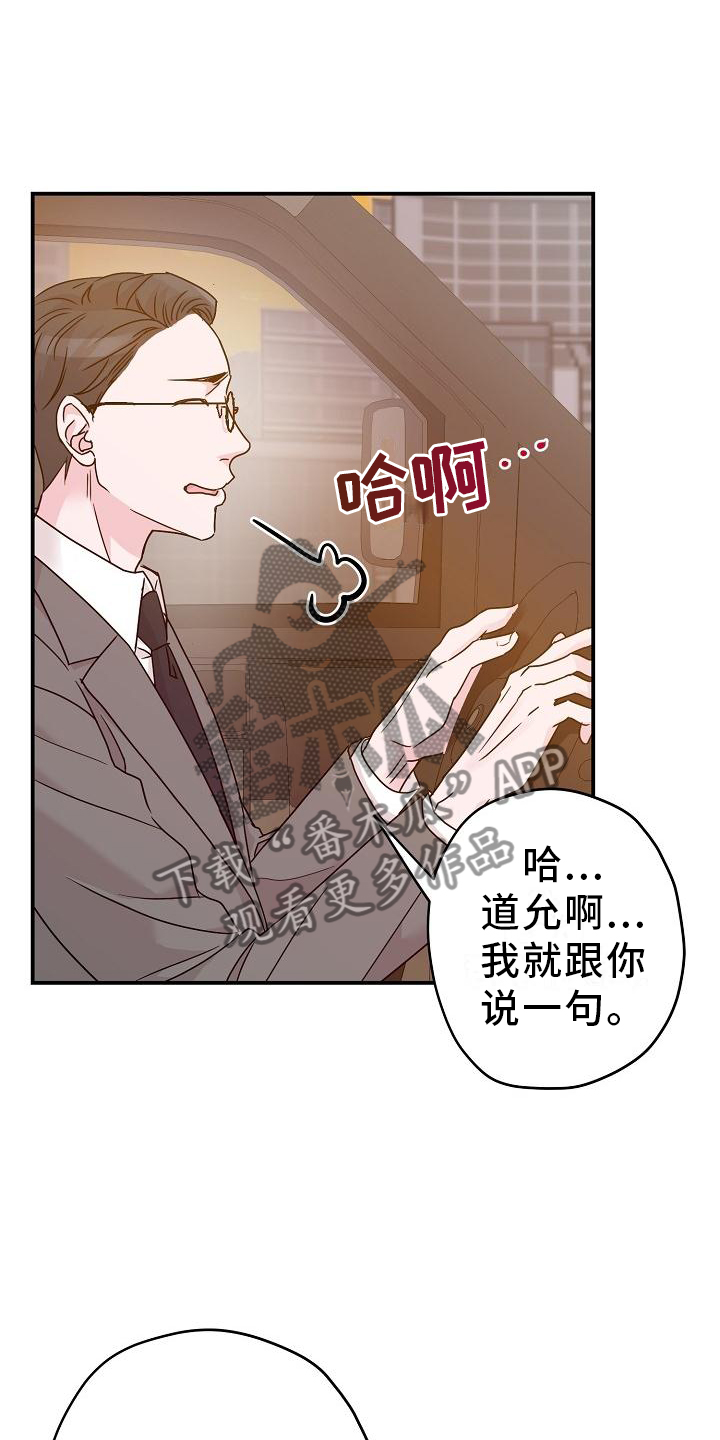 速成情歌计划漫画,第16章：小狗1图