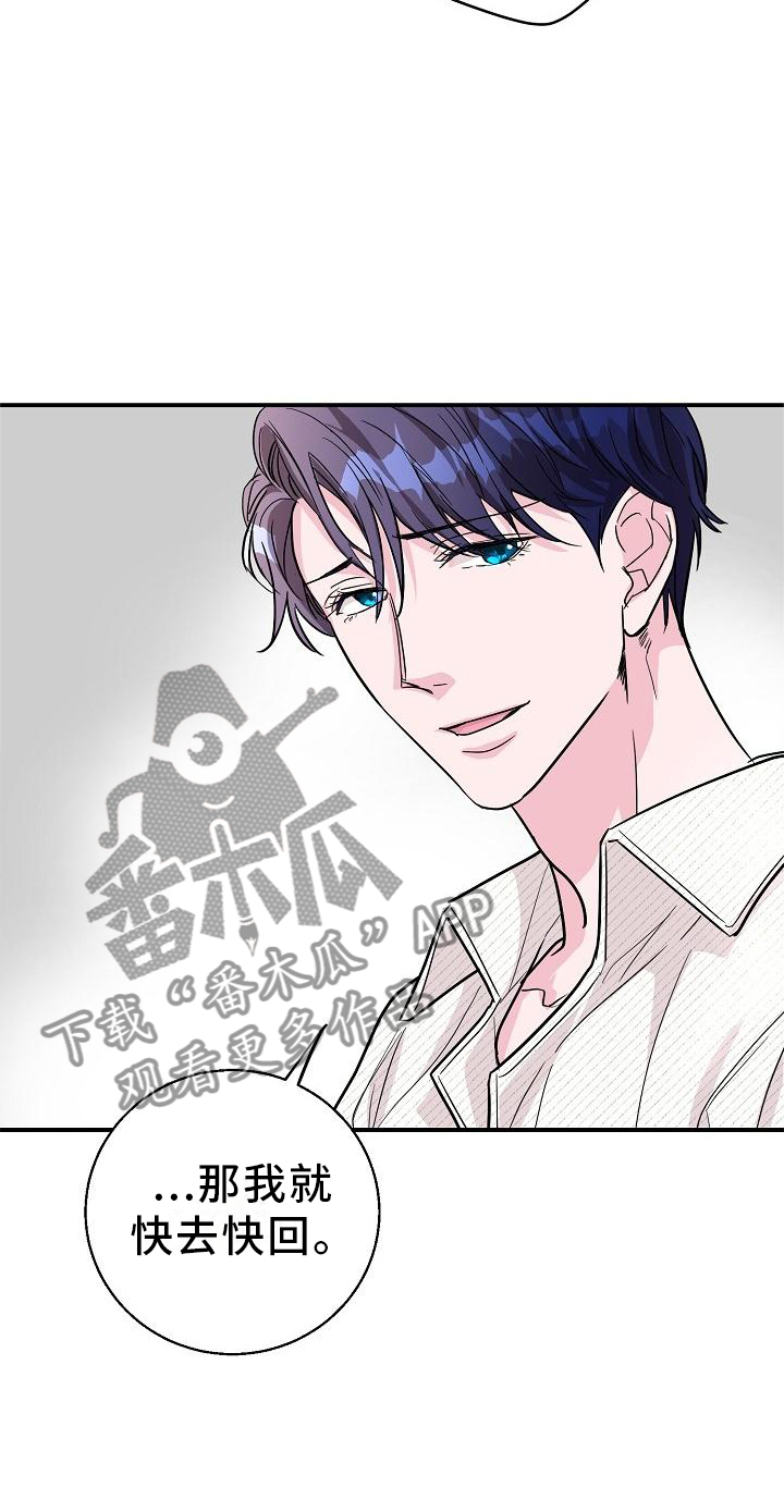速成情歌计划漫画,第15章：名气1图