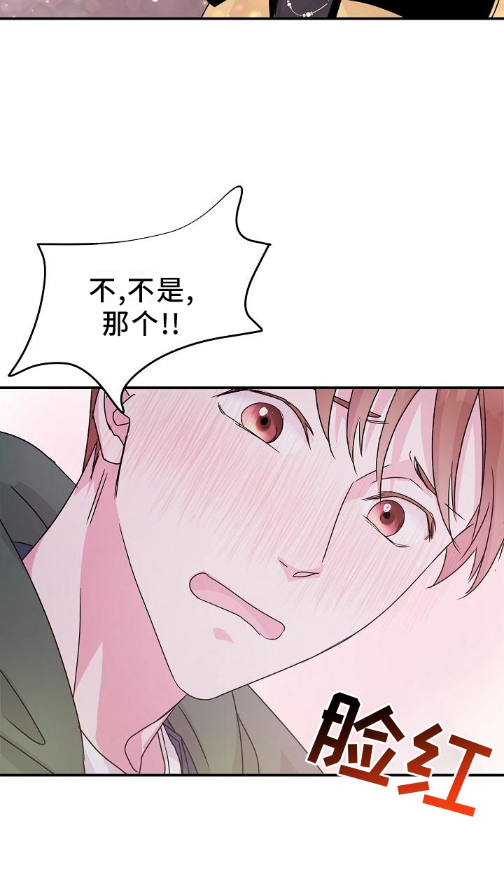 速成情歌计划漫画,第21章：开心2图