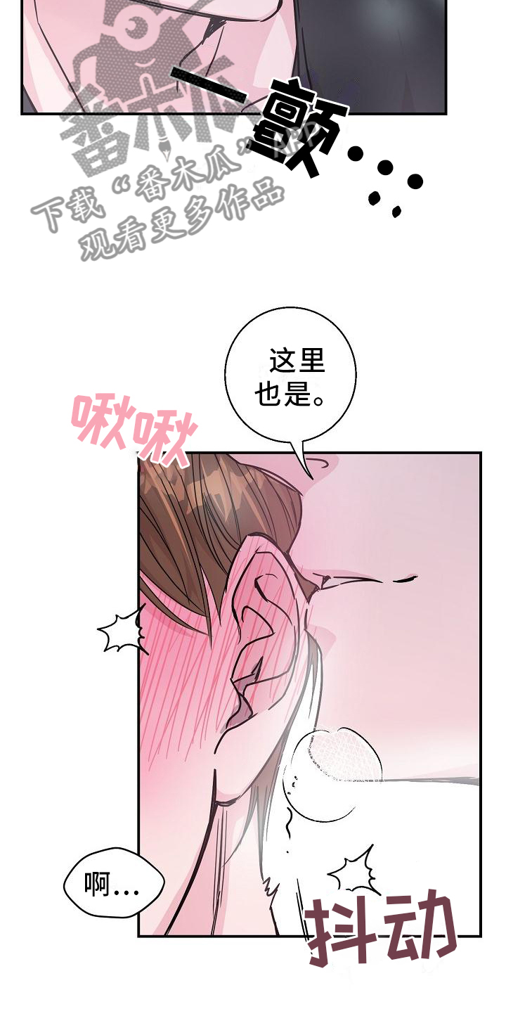 速成情歌计划漫画,第14章：这里也是2图