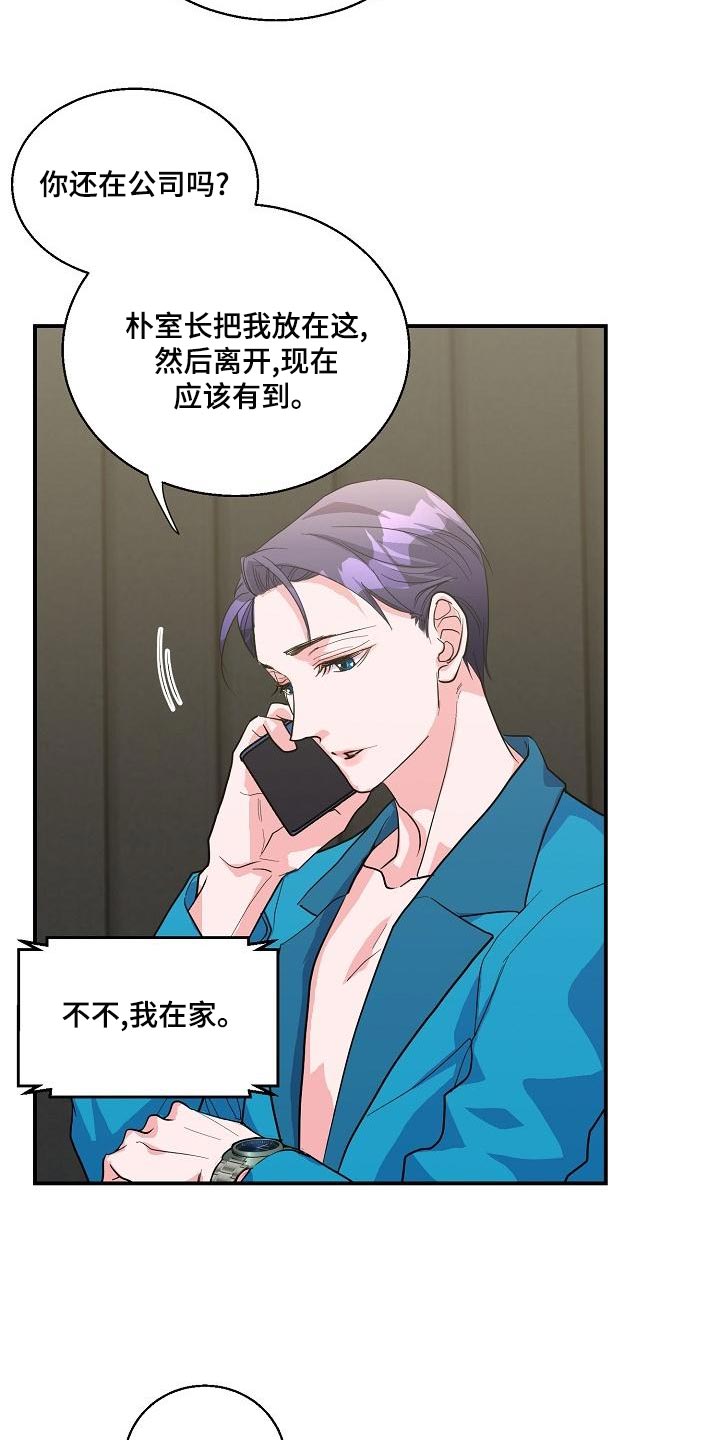 速成情歌计划漫画,第27章：错觉1图