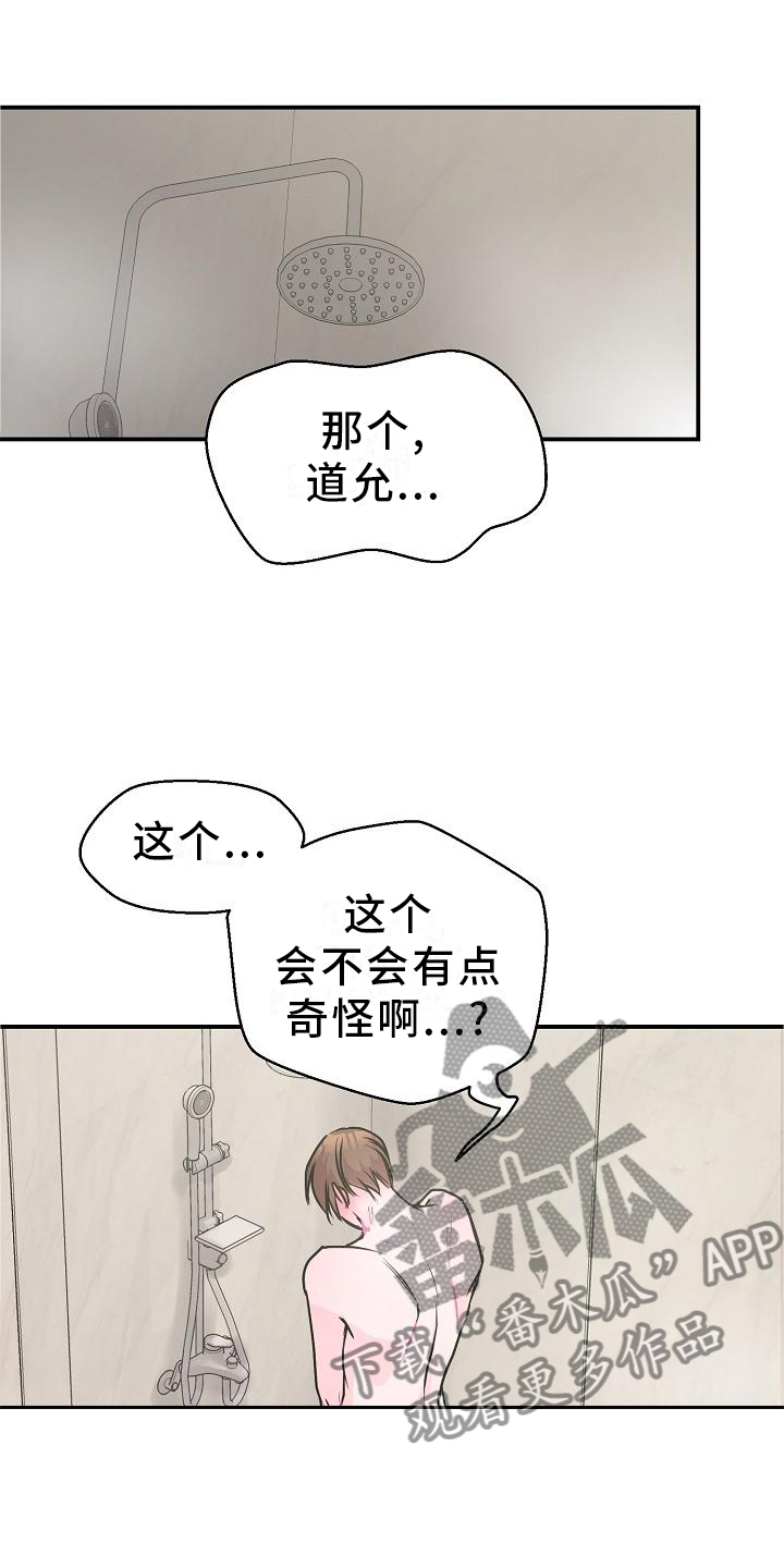速成情歌计划漫画,第18章：喜欢1图