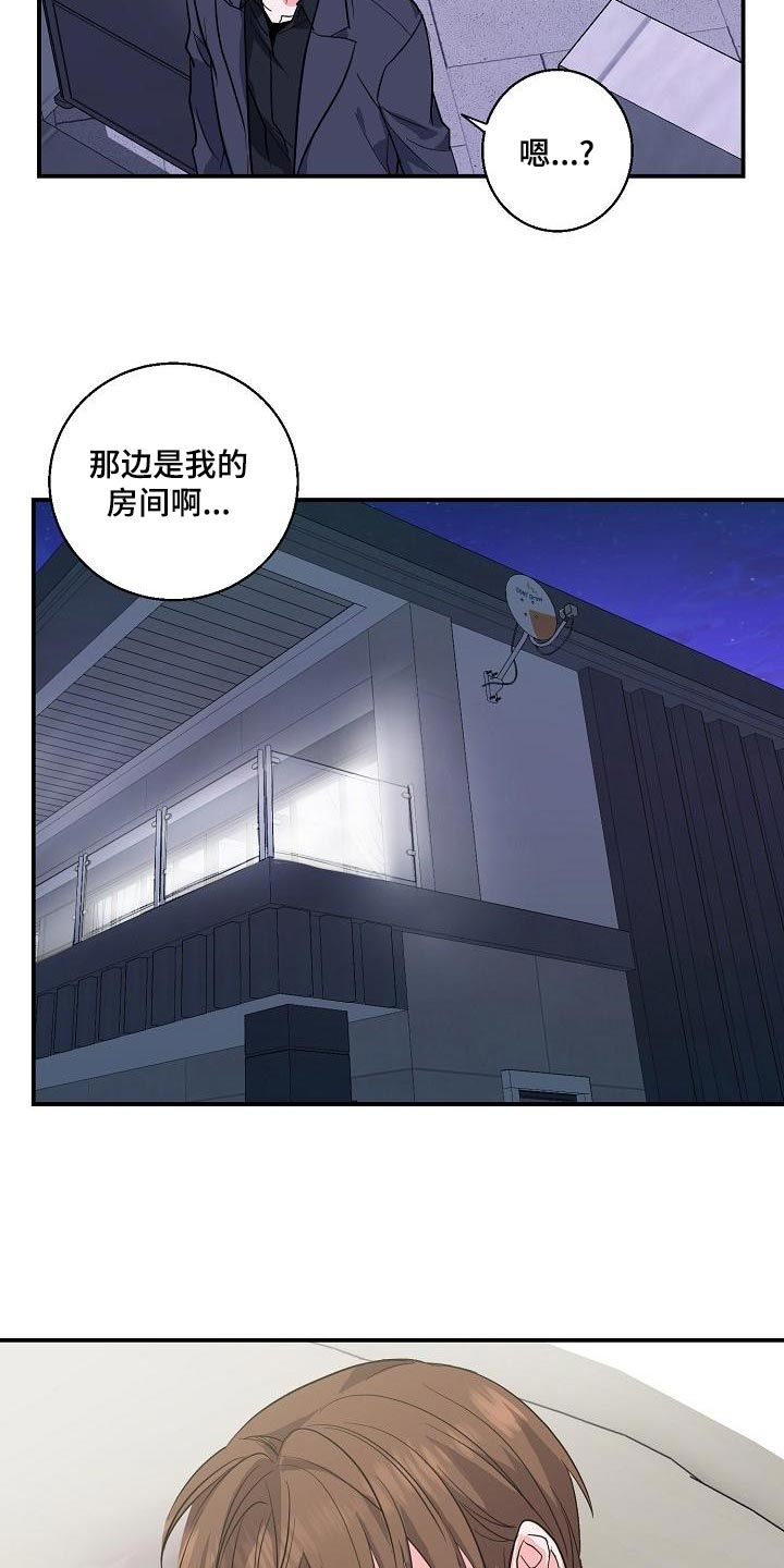 速成情歌计划漫画,第28章：告白1图