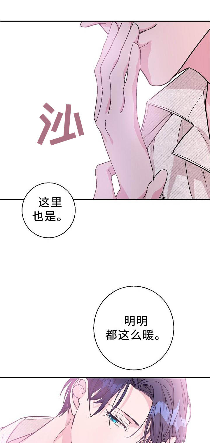 速成情歌计划漫画,第15章：名气1图