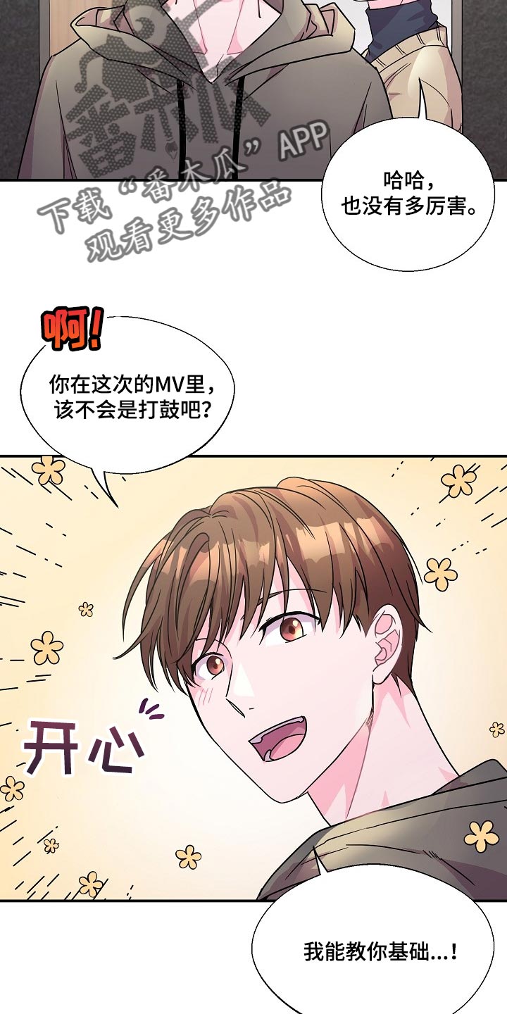 速成情歌计划漫画,第22章：社团学长2图