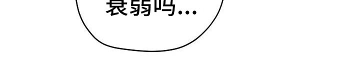 速成情歌计划漫画,第9章：害羞1图