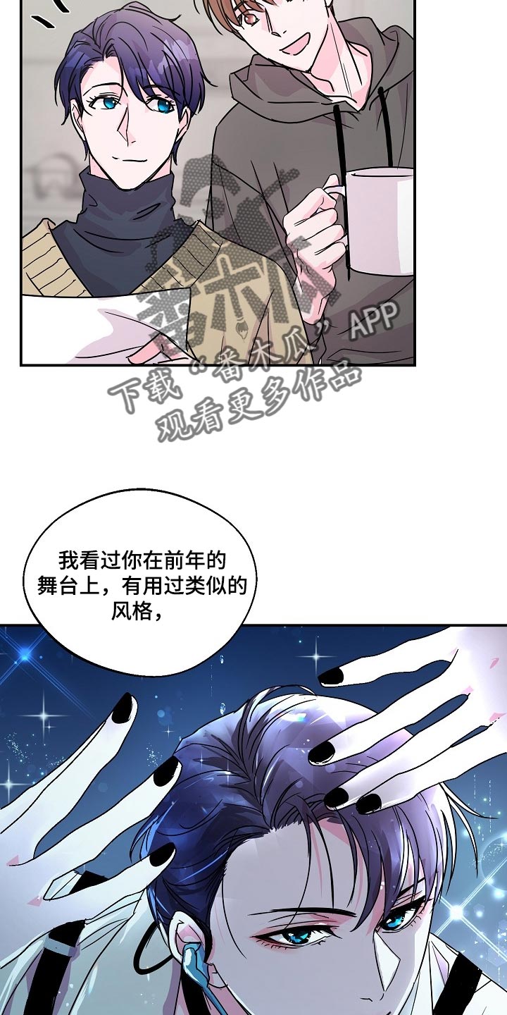 速成情歌计划漫画,第22章：社团学长1图