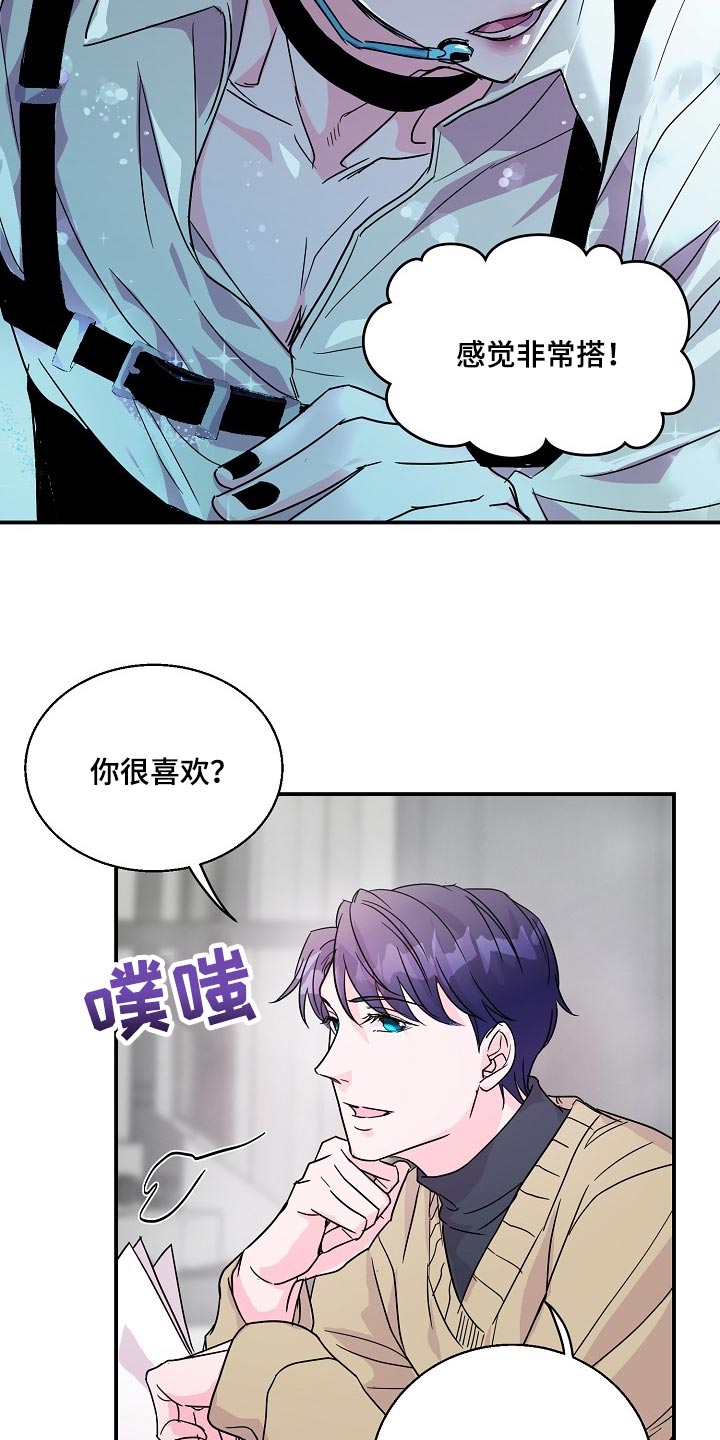 速成情歌计划漫画,第22章：社团学长2图