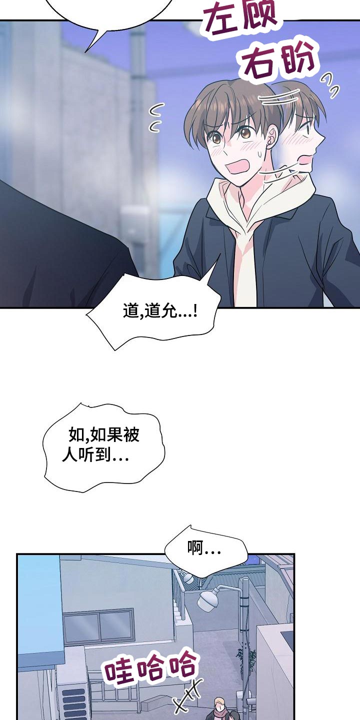 速成情歌计划漫画,第32章：合同结束1图