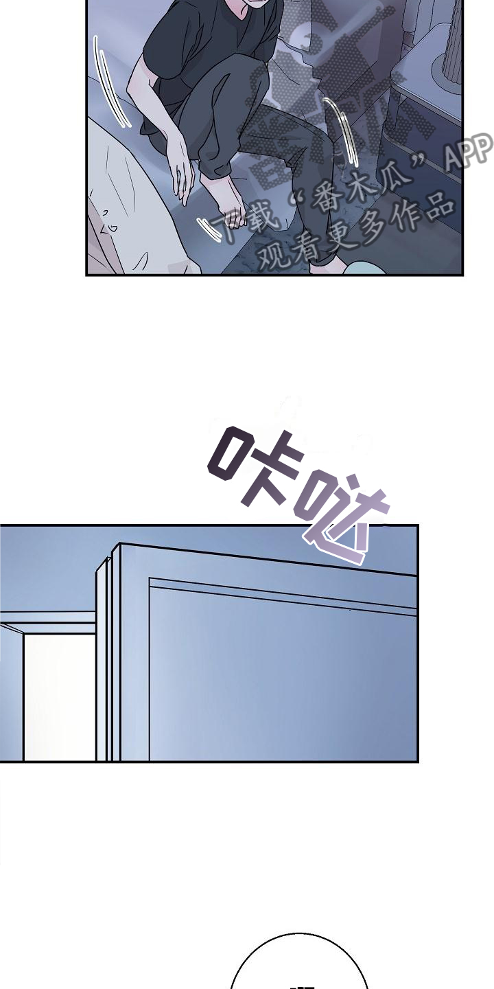 速成情歌计划漫画,第17章：我帮你2图