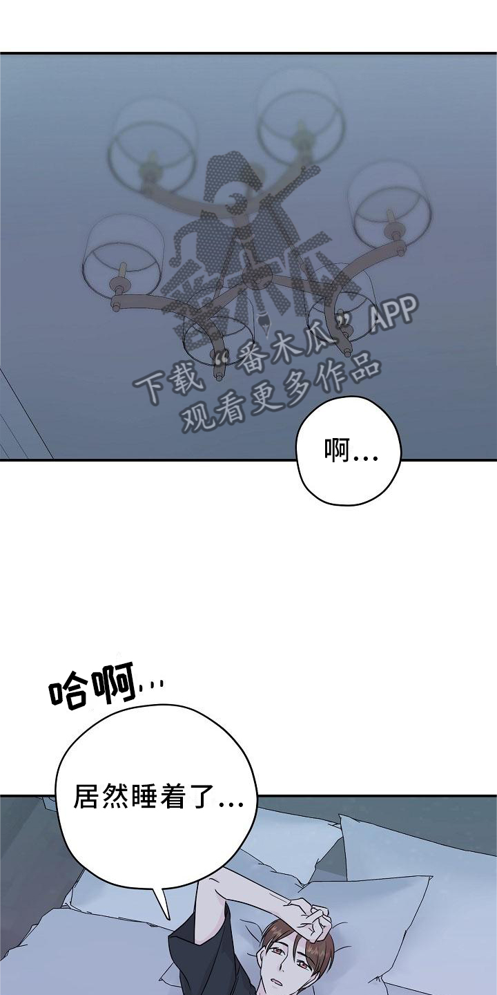 速成情歌计划漫画,第16章：小狗2图