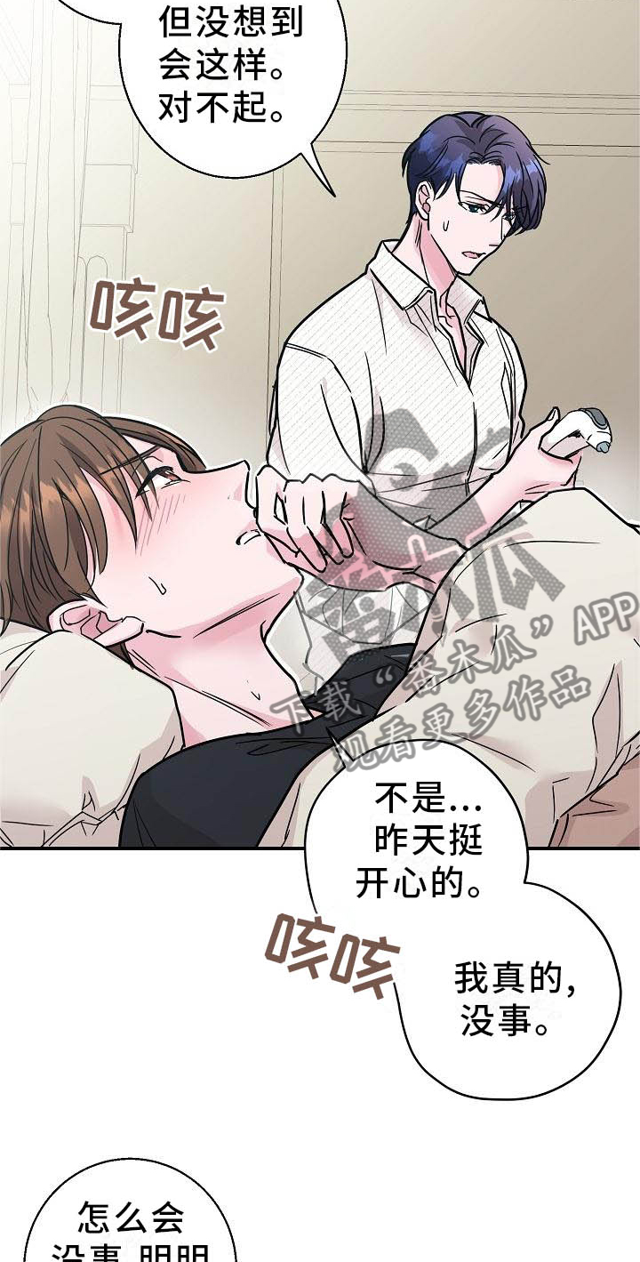 速成情歌计划漫画,第14章：这里也是1图