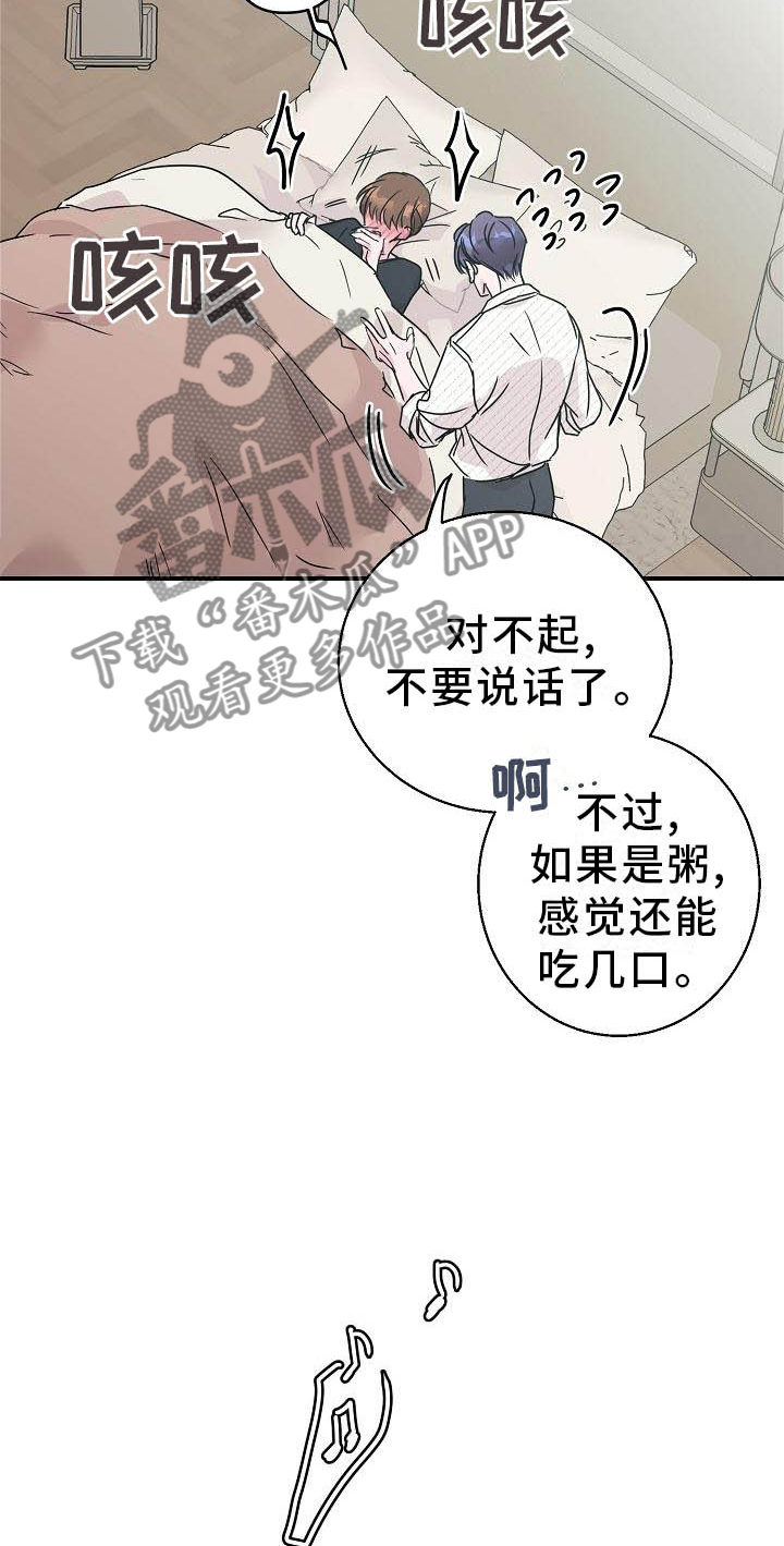 速成情歌计划漫画,第14章：这里也是1图