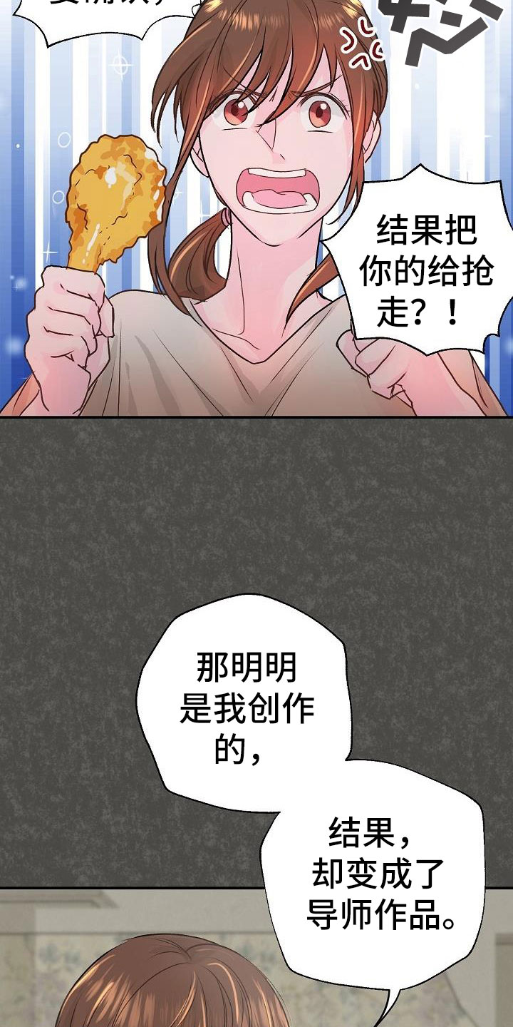 速成情歌计划漫画,第4章：起因1图