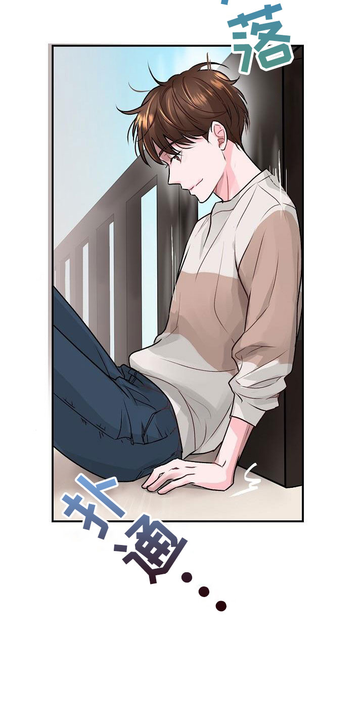 速成情歌计划漫画,第2章：开除1图