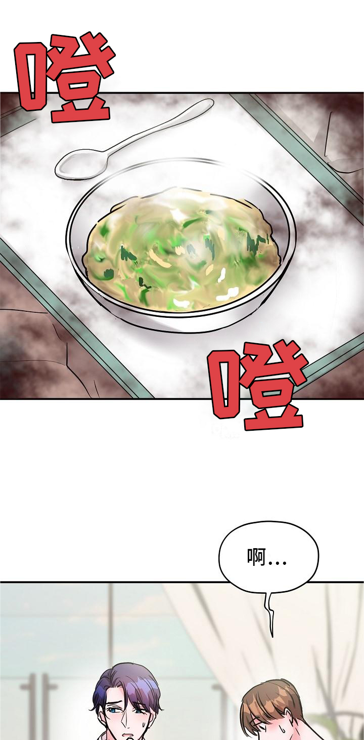 速成情歌计划漫画,第14章：这里也是2图