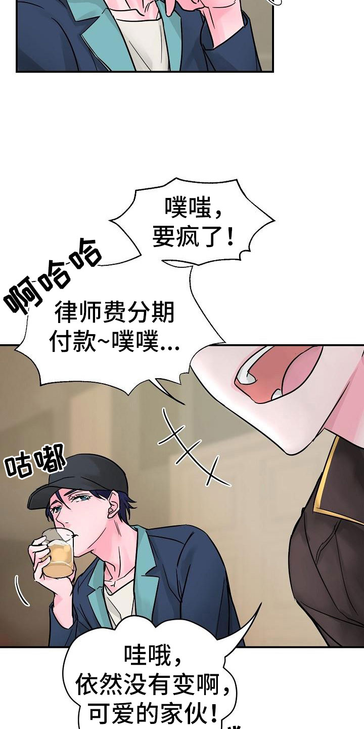 速成情歌计划漫画,第8章：好久不见1图