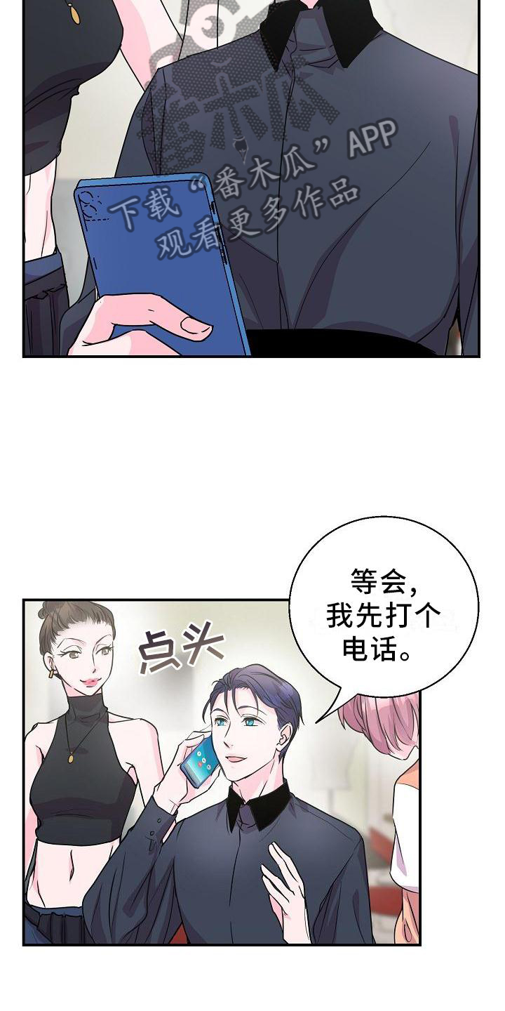 速成情歌计划漫画,第19章：想他1图