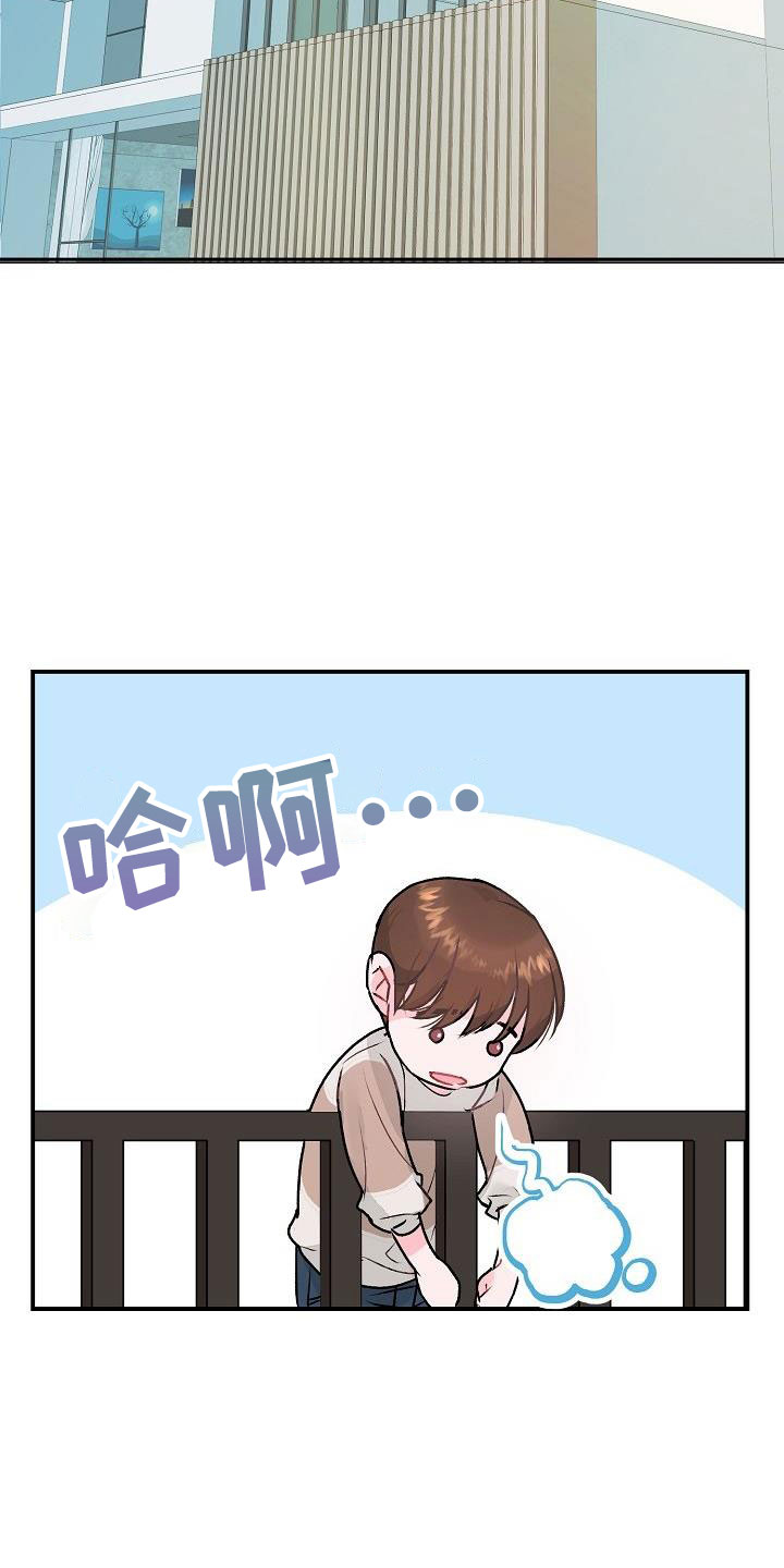 速成情歌计划漫画,第2章：开除2图