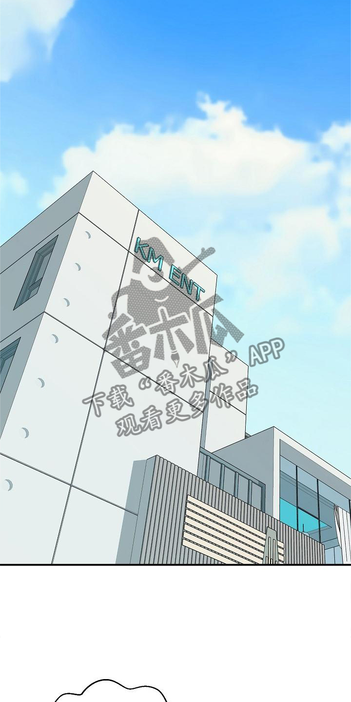 速成情歌计划漫画,第20章：你来了2图