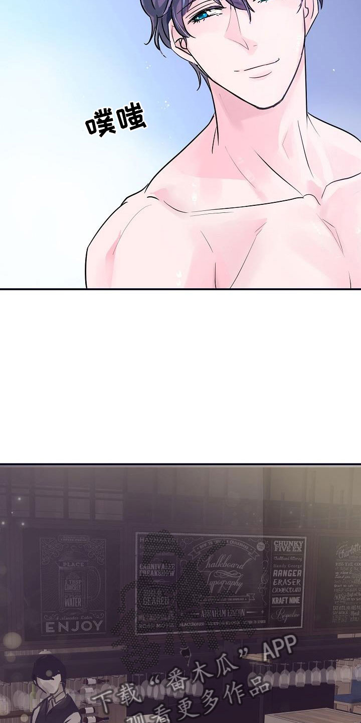 速成情歌计划漫画,第8章：好久不见2图