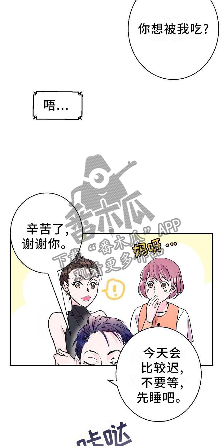 速成情歌计划漫画,第19章：想他1图