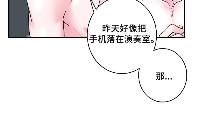 速成情歌计划漫画,第24章：我要对你负责1图