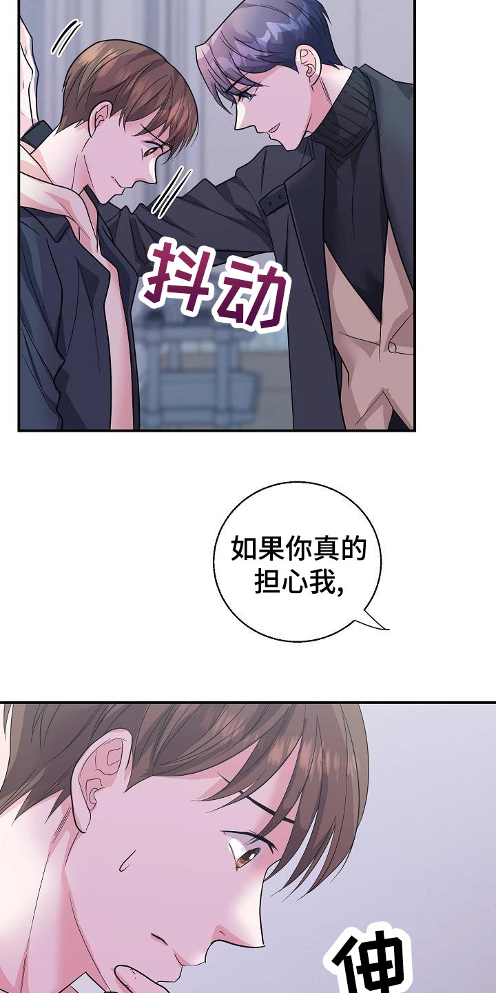 速成情歌计划漫画,第32章：合同结束1图
