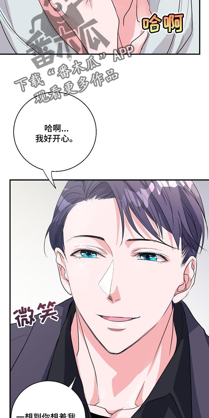 速成情歌计划漫画,第28章：告白1图