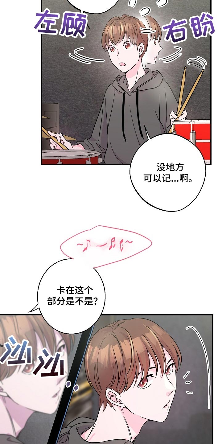 速成情歌计划漫画,第23章：礼物2图