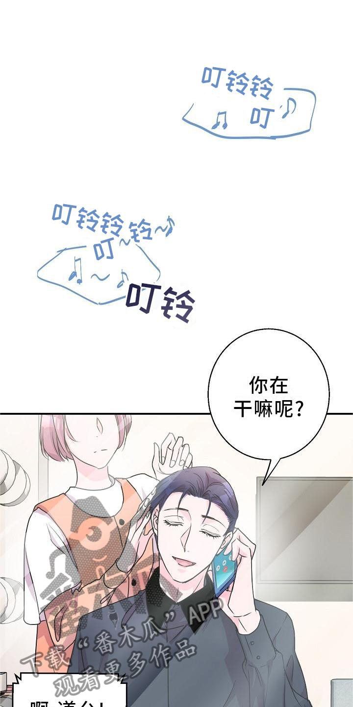 速成情歌计划漫画,第19章：想他2图