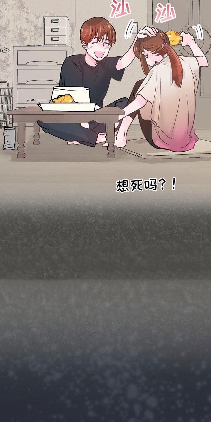 速成情歌计划漫画,第5章：建议2图