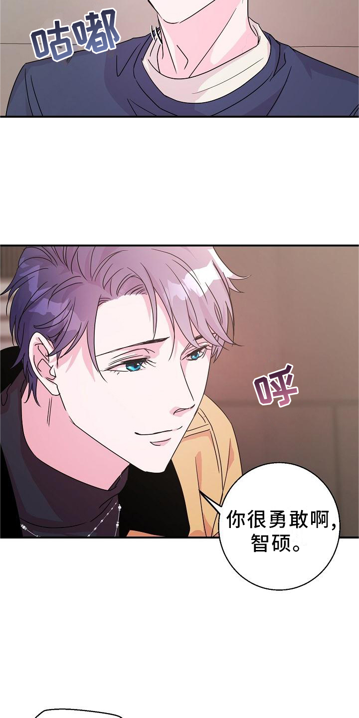 速成情歌计划漫画,第20章：你来了2图