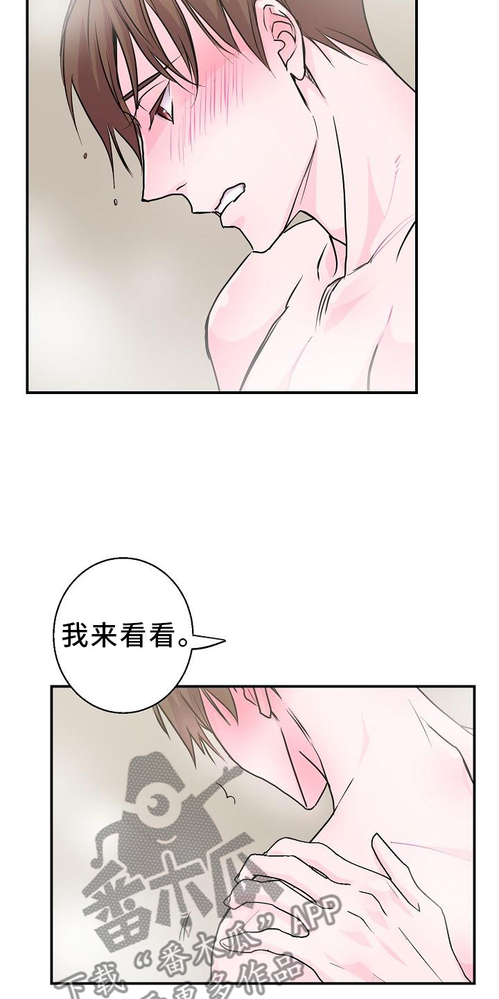速成情歌计划漫画,第18章：喜欢2图