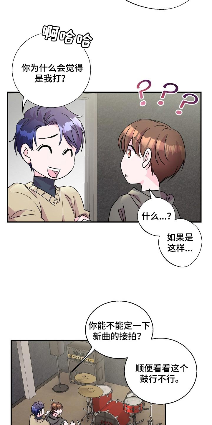 速成情歌计划漫画,第22章：社团学长1图