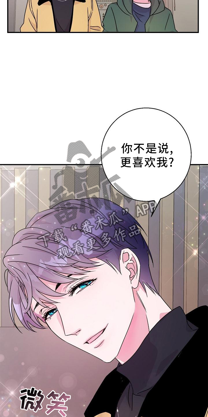 速成情歌计划漫画,第21章：开心1图