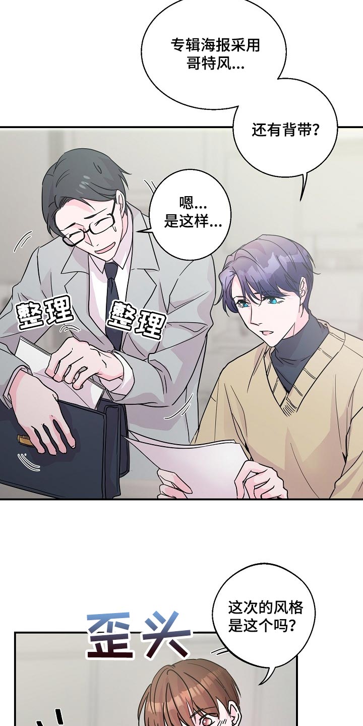 速成情歌计划漫画,第22章：社团学长2图