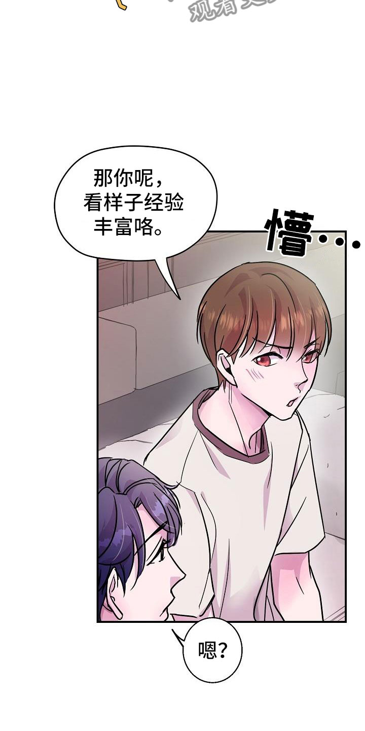 速成情歌计划漫画,第11章：试一试1图