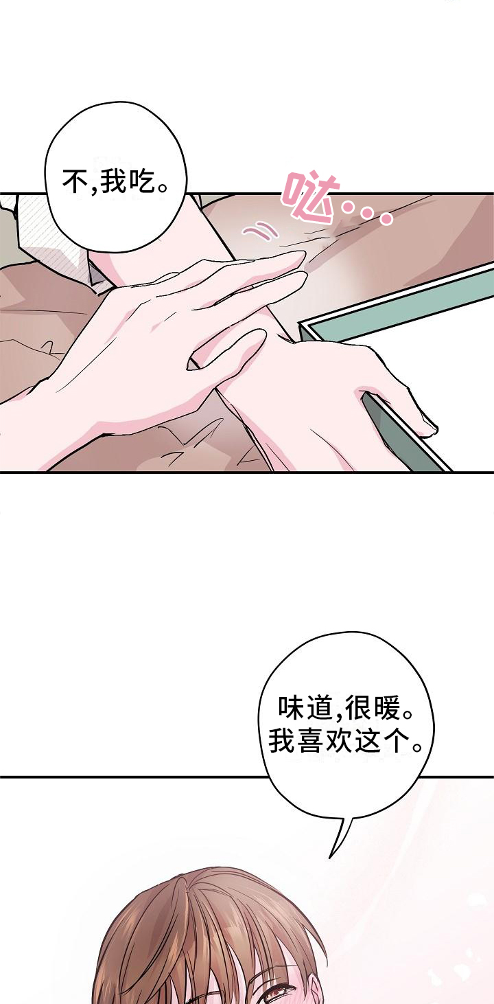 速成情歌计划漫画,第14章：这里也是2图