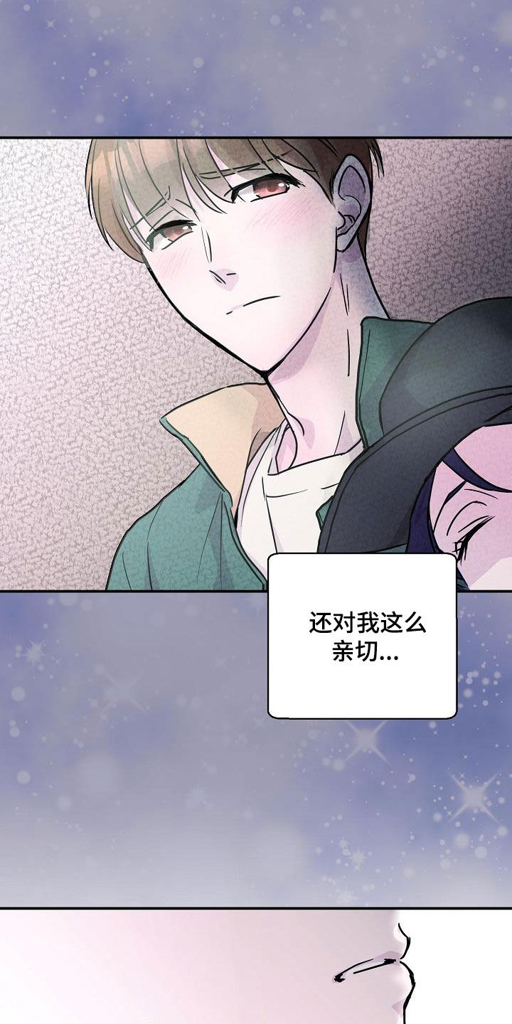 速成情歌计划漫画,第13章：快要误会了1图