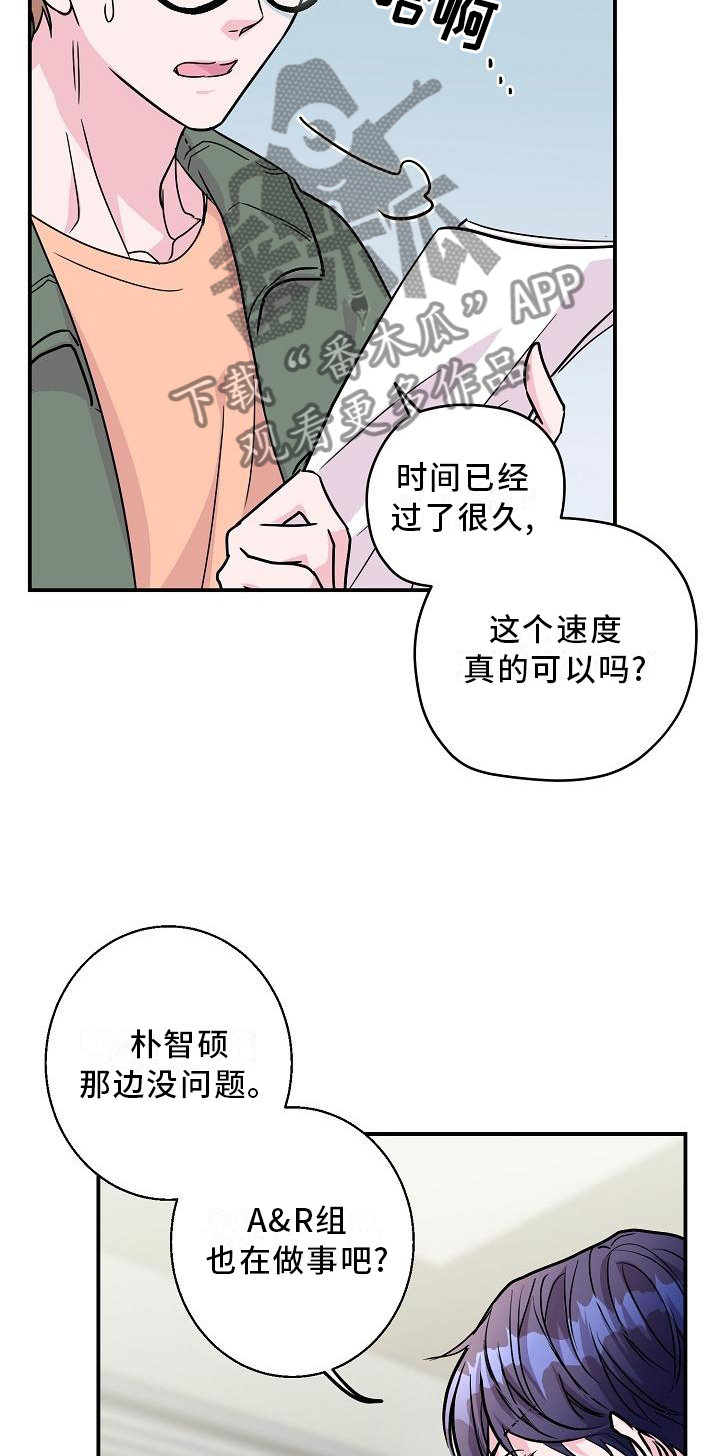 速成情歌计划漫画,第15章：名气2图