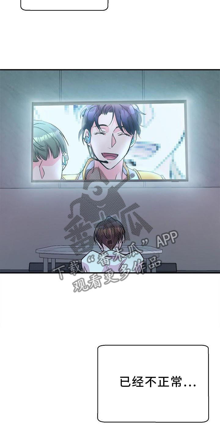 速成情歌计划漫画,第19章：想他1图