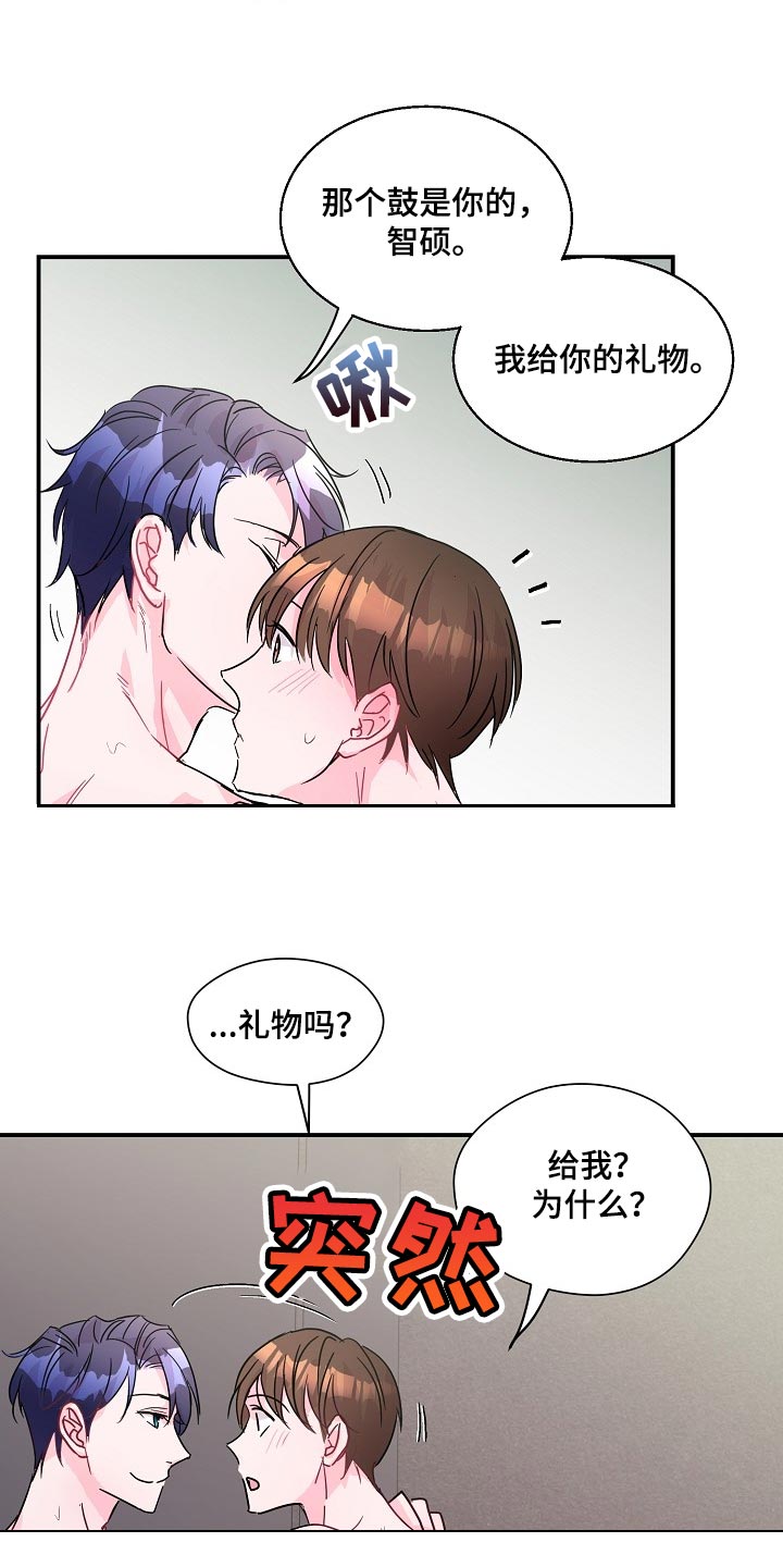 速成情歌计划漫画,第23章：礼物1图