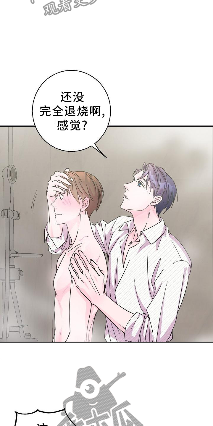 速成情歌计划漫画,第18章：喜欢1图